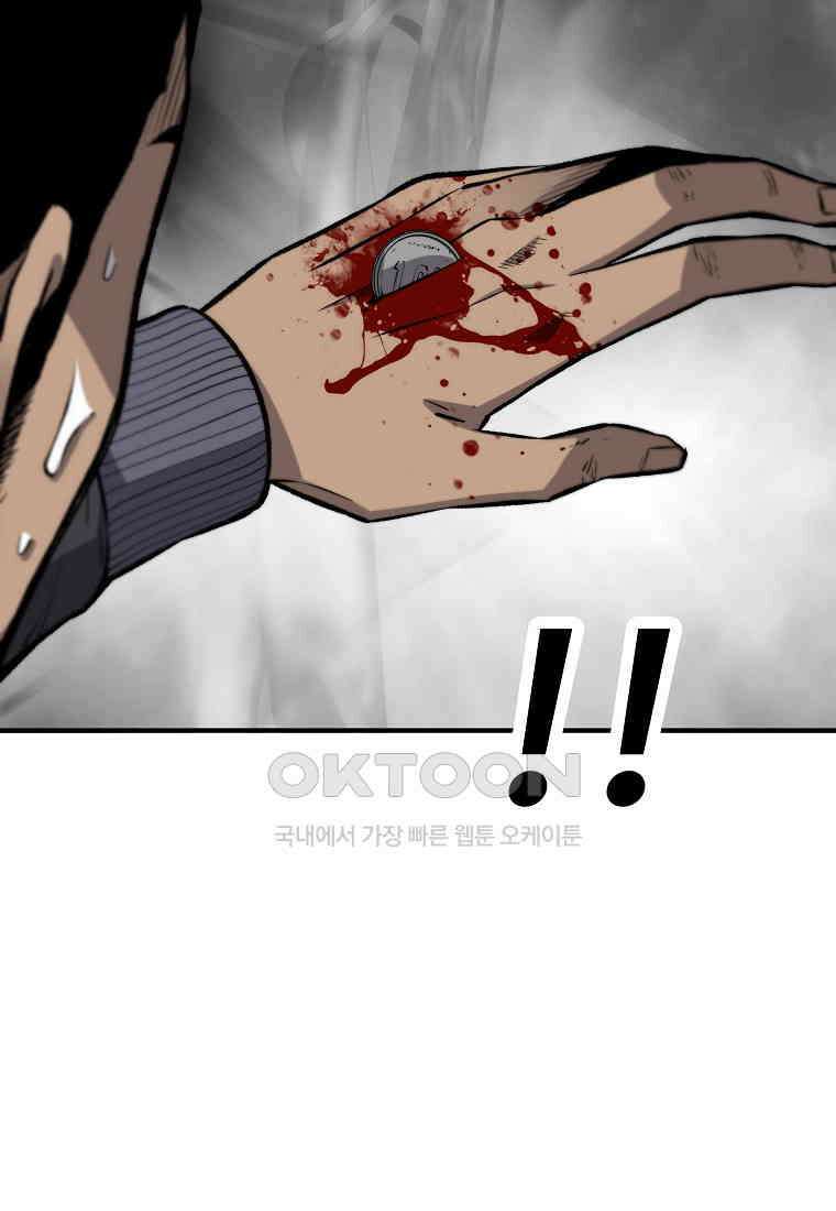 회귀의 전설 150화 23
