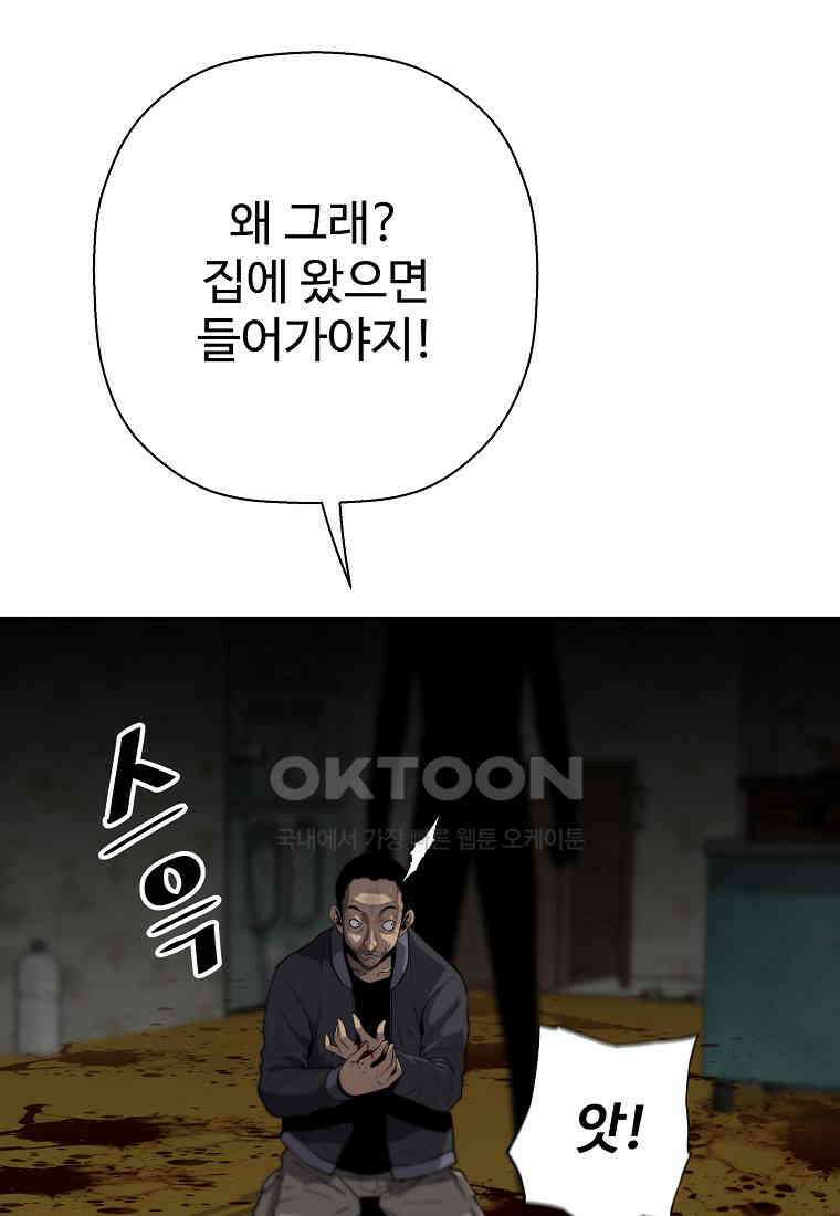 회귀의 전설 150화 24