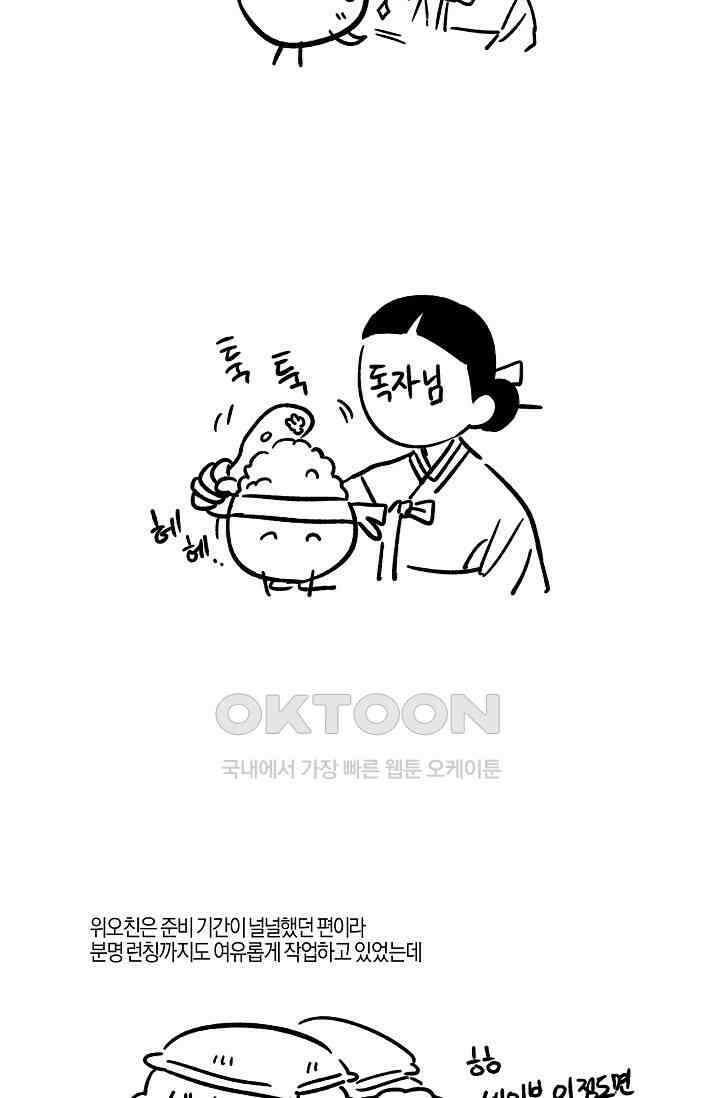 위험한 오빠친구 [후기] 2