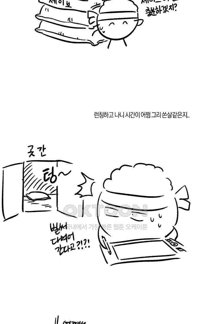 위험한 오빠친구 [후기] 3