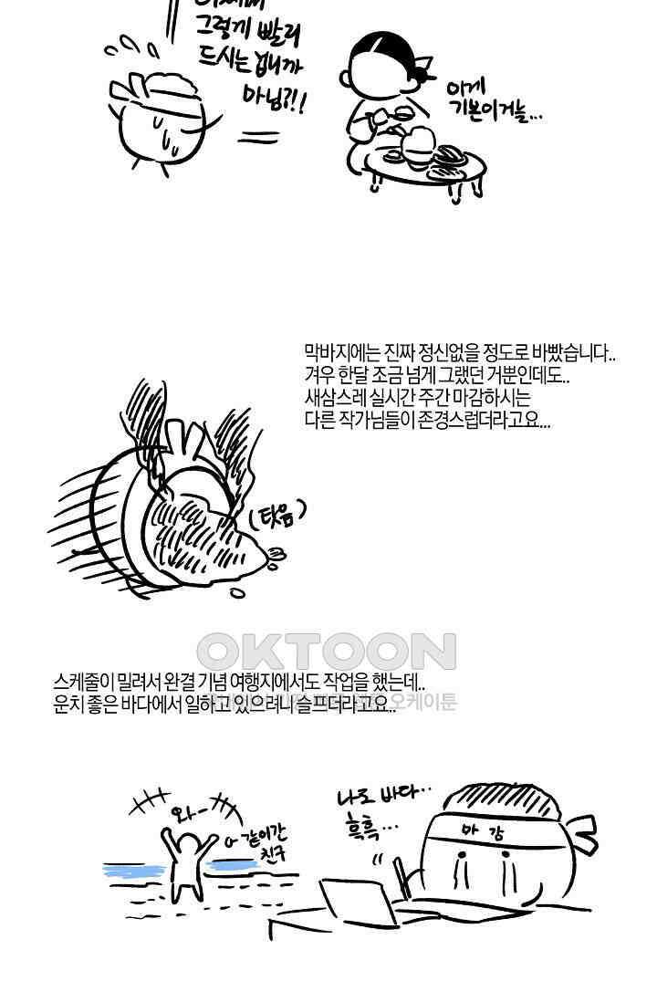 위험한 오빠친구 [후기] 4