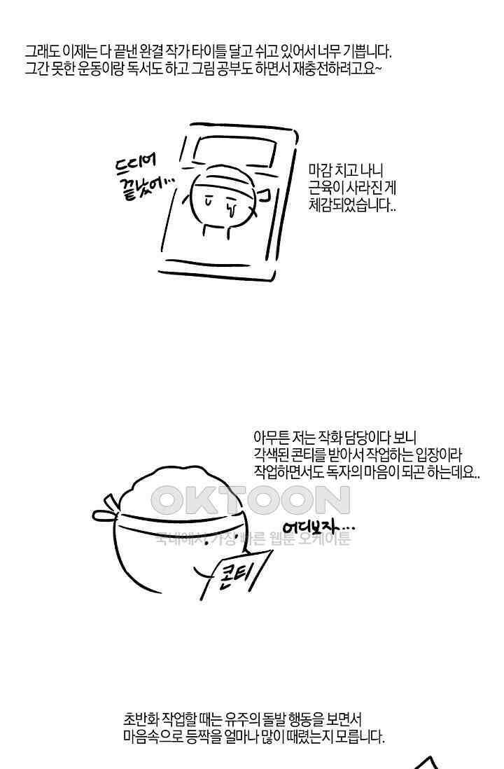 위험한 오빠친구 [후기] 5