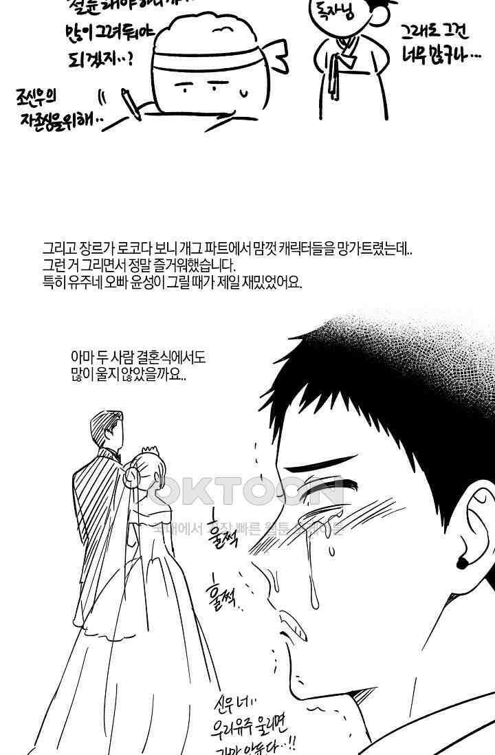 위험한 오빠친구 [후기] 7