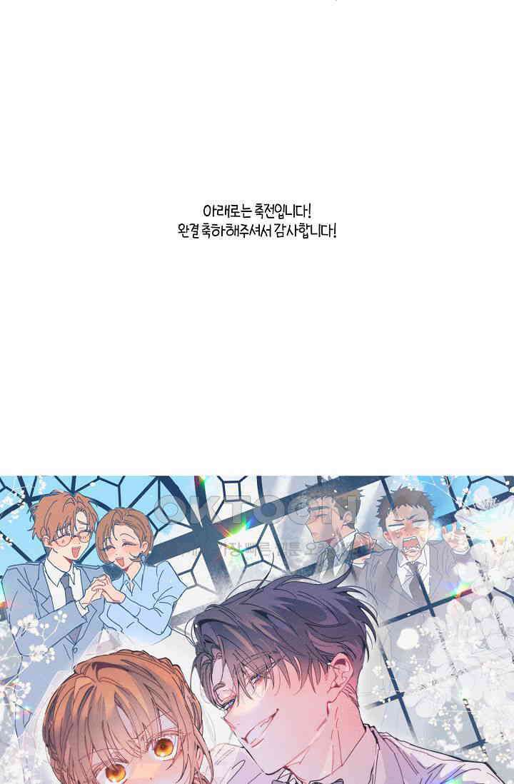 위험한 오빠친구 [후기] 11