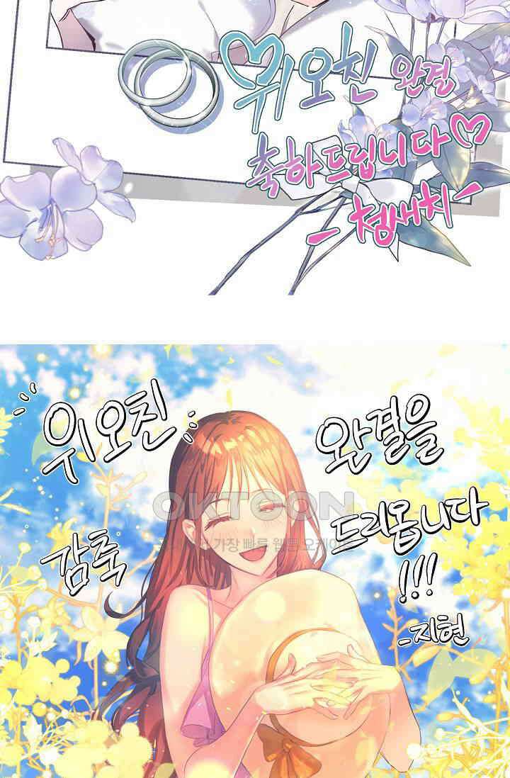 위험한 오빠친구 [후기] 14