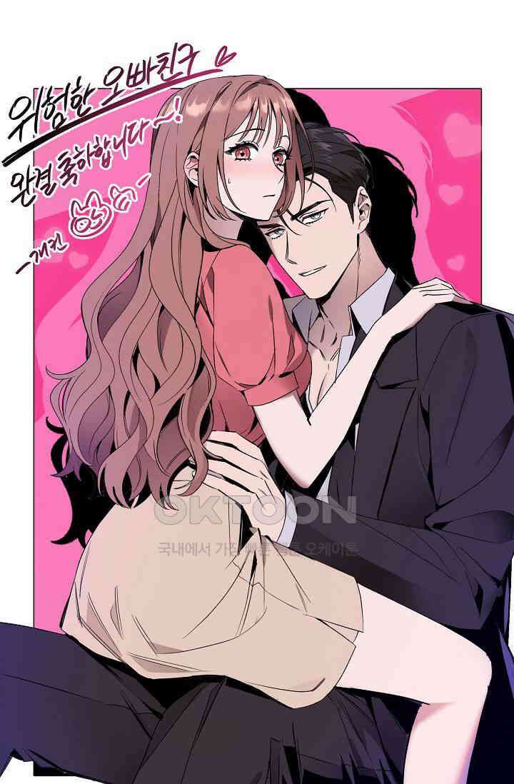 위험한 오빠친구 [후기] 16