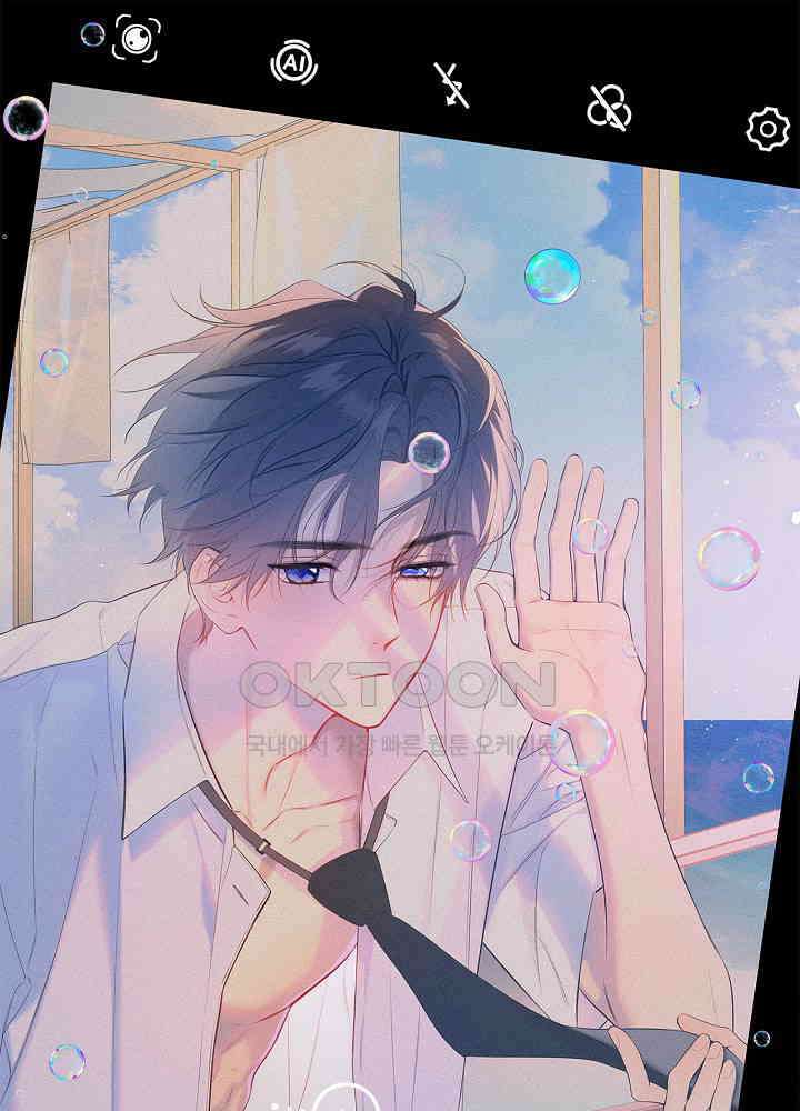 별빛 아래 우리 188화 1