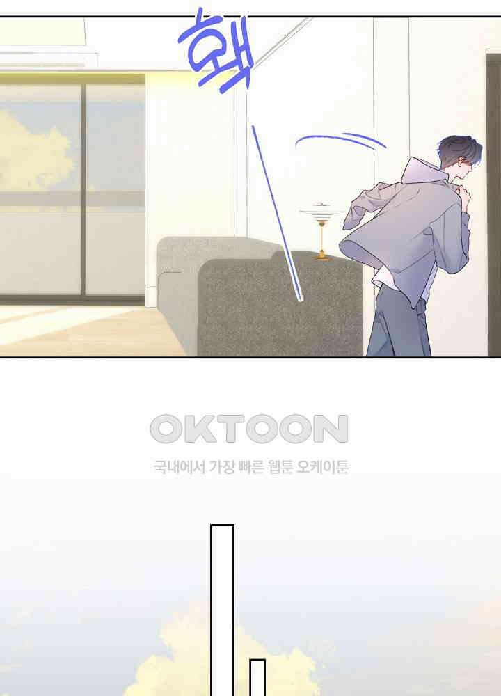 별빛 아래 우리 188화 8
