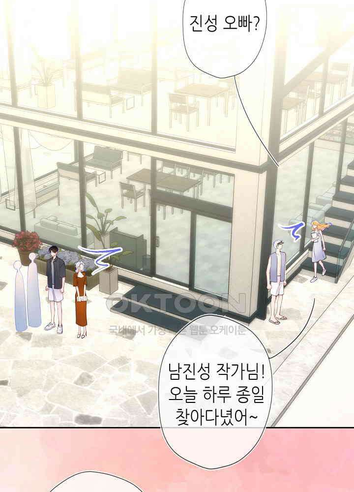 별빛 아래 우리 188화 12