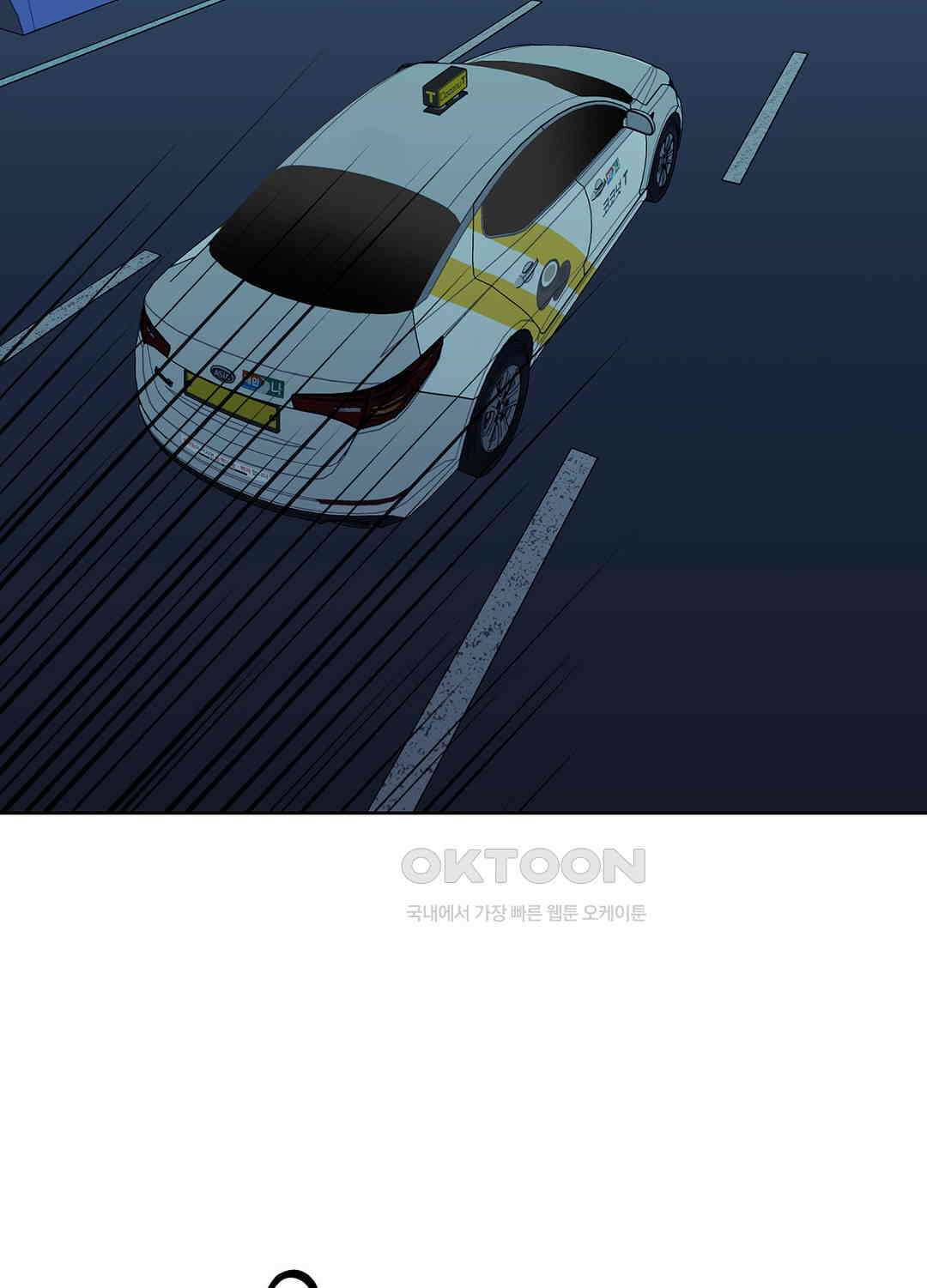 형편없는 로맨스 99화 2