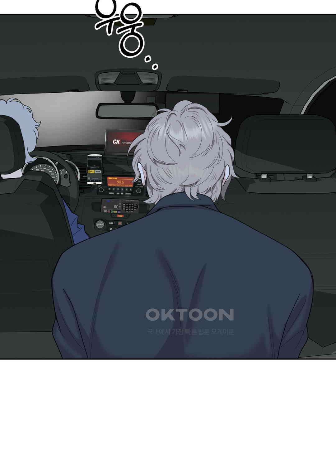 형편없는 로맨스 99화 3