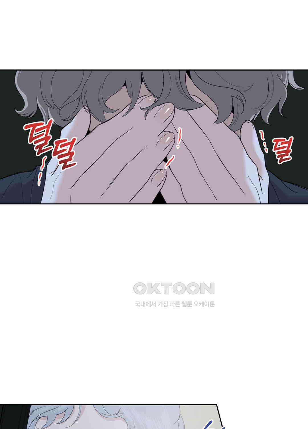 형편없는 로맨스 99화 4