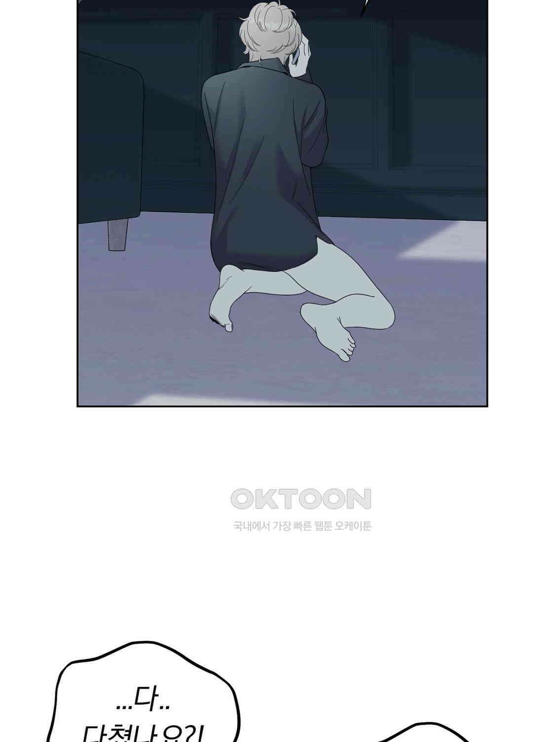형편없는 로맨스 99화 10
