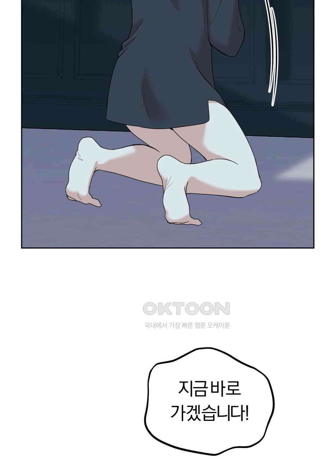 형편없는 로맨스 99화 14