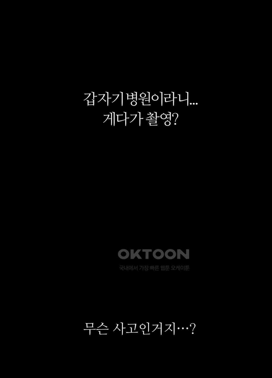 형편없는 로맨스 99화 16