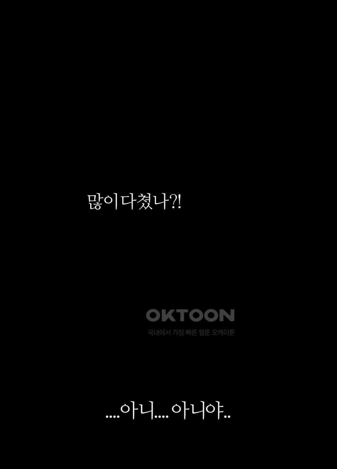 형편없는 로맨스 99화 17