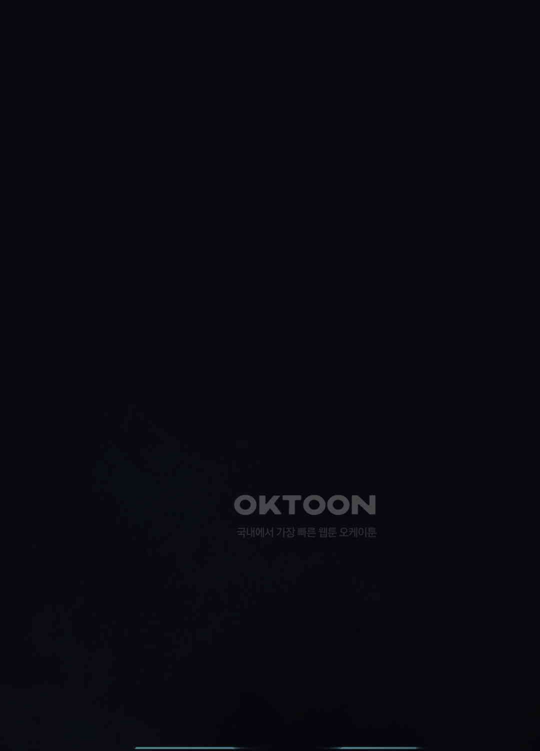 형편없는 로맨스 99화 20