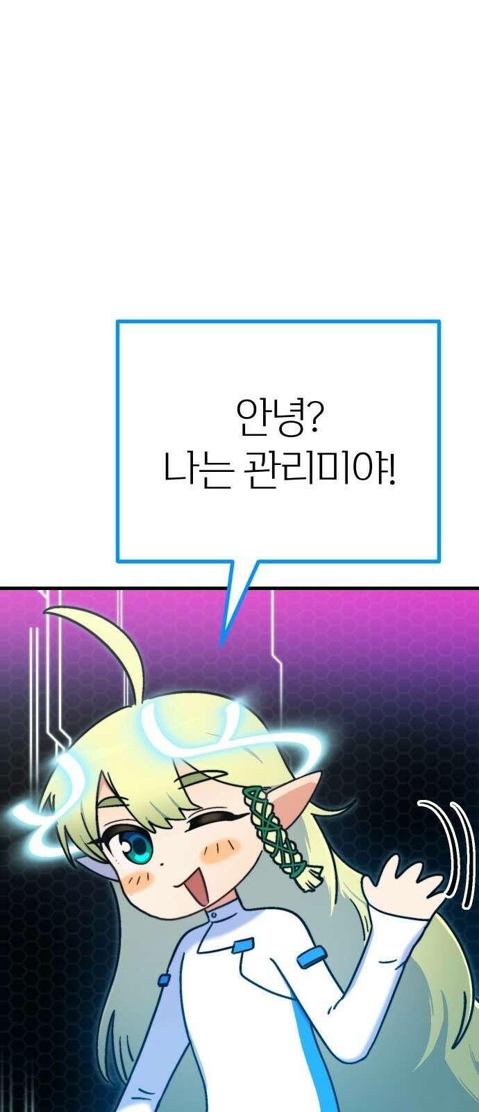 내 상태창이 파업했다 2화 마나 참 잘하는 집 1