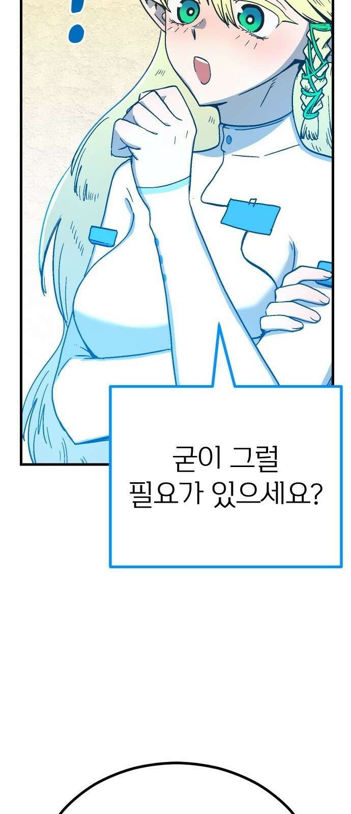 내 상태창이 파업했다 2화 마나 참 잘하는 집 14