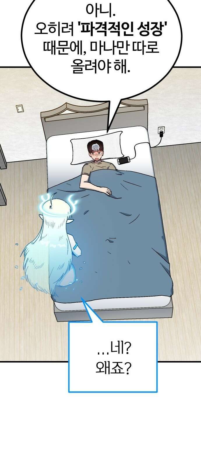 내 상태창이 파업했다 2화 마나 참 잘하는 집 15