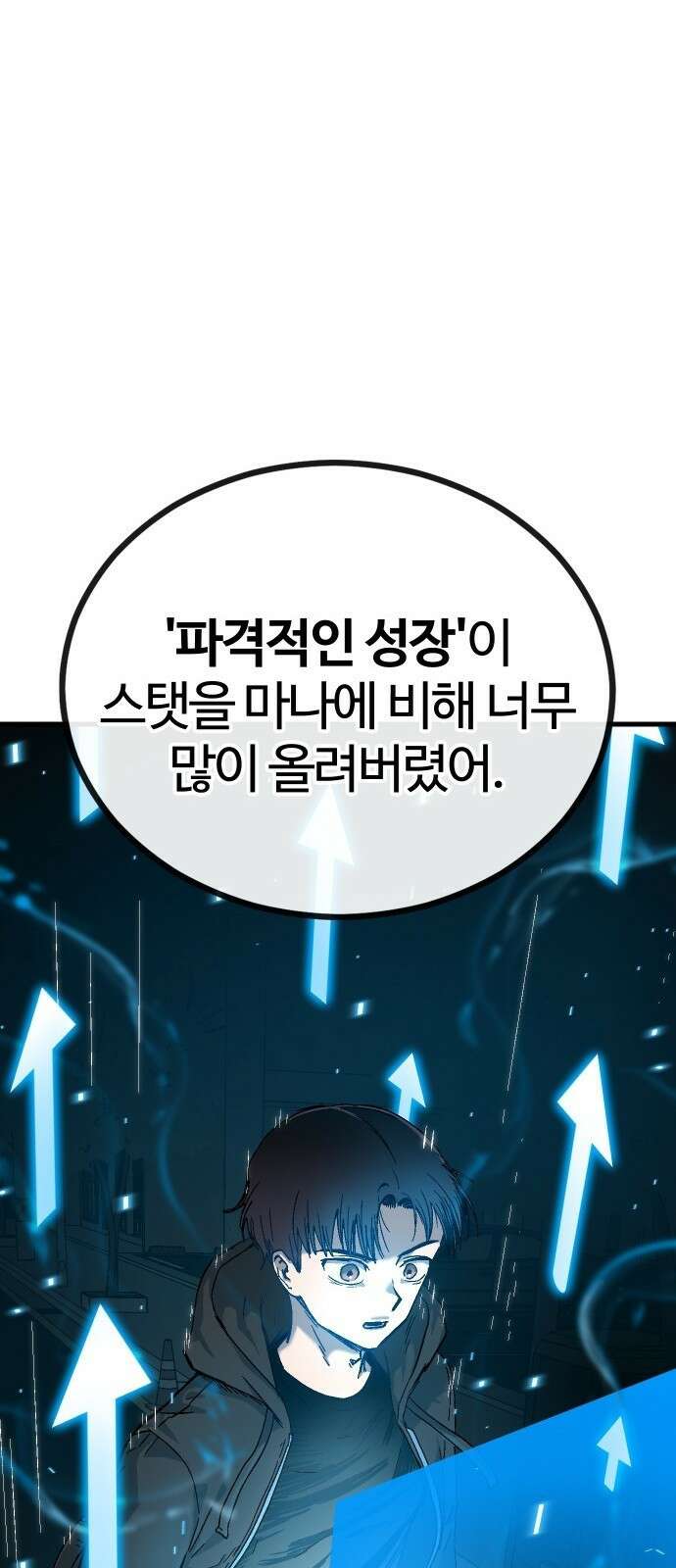 내 상태창이 파업했다 2화 마나 참 잘하는 집 16
