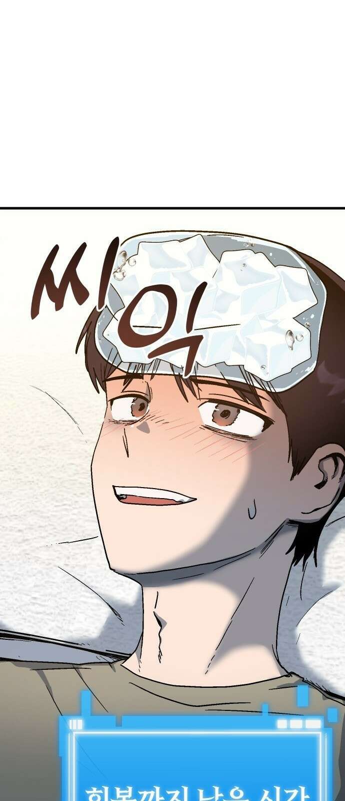 내 상태창이 파업했다 2화 마나 참 잘하는 집 19