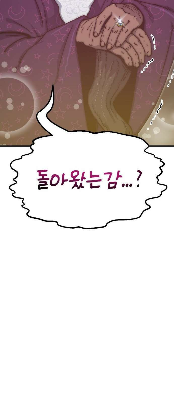 내 상태창이 파업했다 2화 마나 참 잘하는 집 30