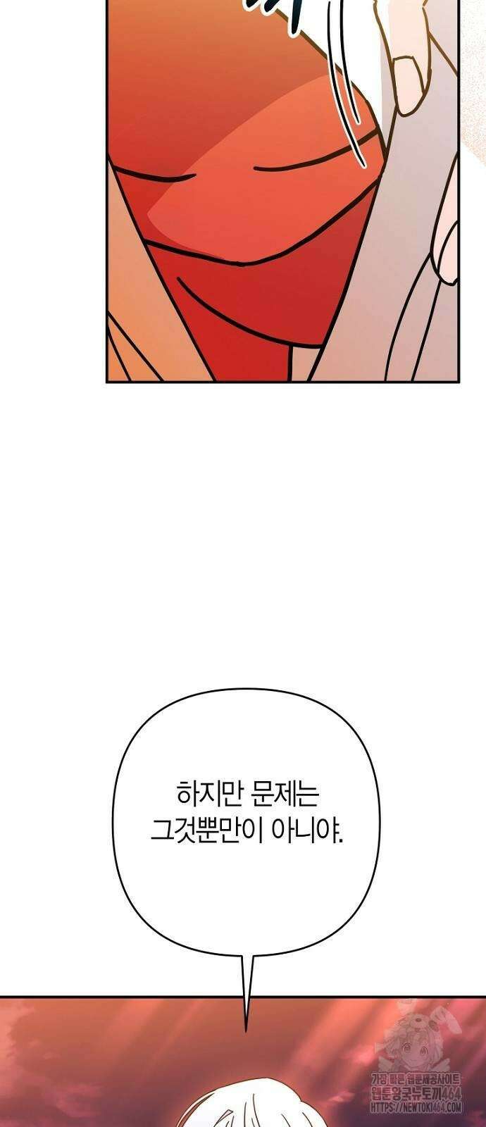 정신을 차렸을 땐 흑막 주군이 감긴 후였다 55화 11