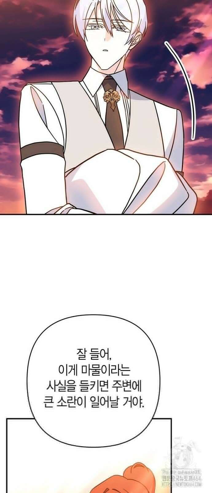 정신을 차렸을 땐 흑막 주군이 감긴 후였다 55화 12