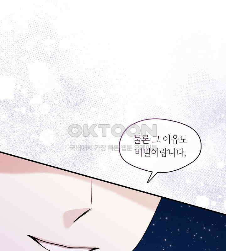 프린세스 플레이어 59화 1