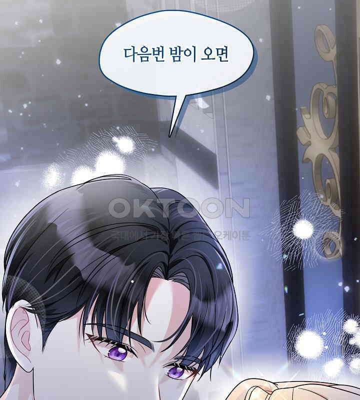 프린세스 플레이어 59화 3