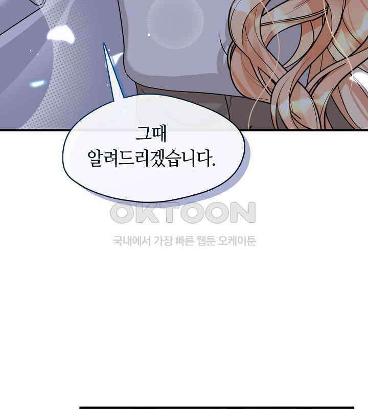 프린세스 플레이어 59화 5