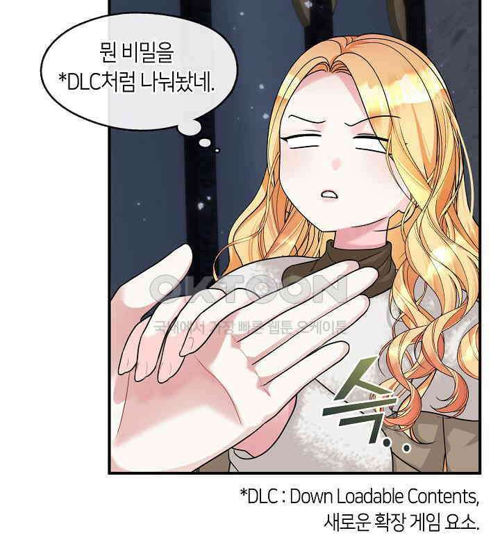 프린세스 플레이어 59화 6