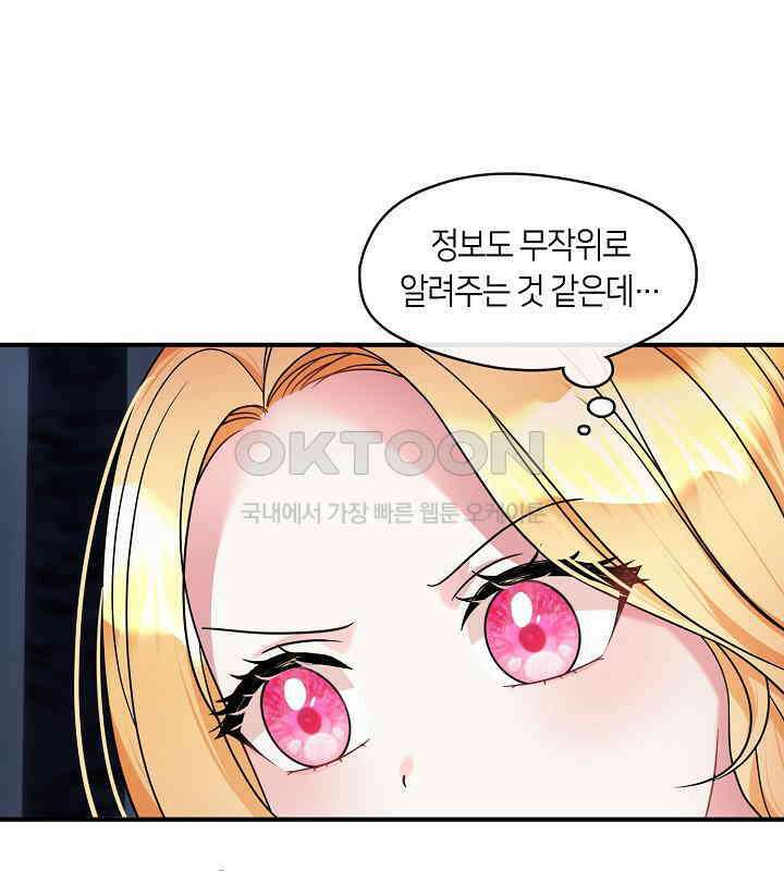 프린세스 플레이어 59화 7
