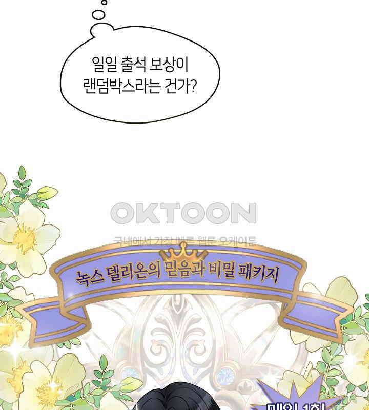 프린세스 플레이어 59화 8