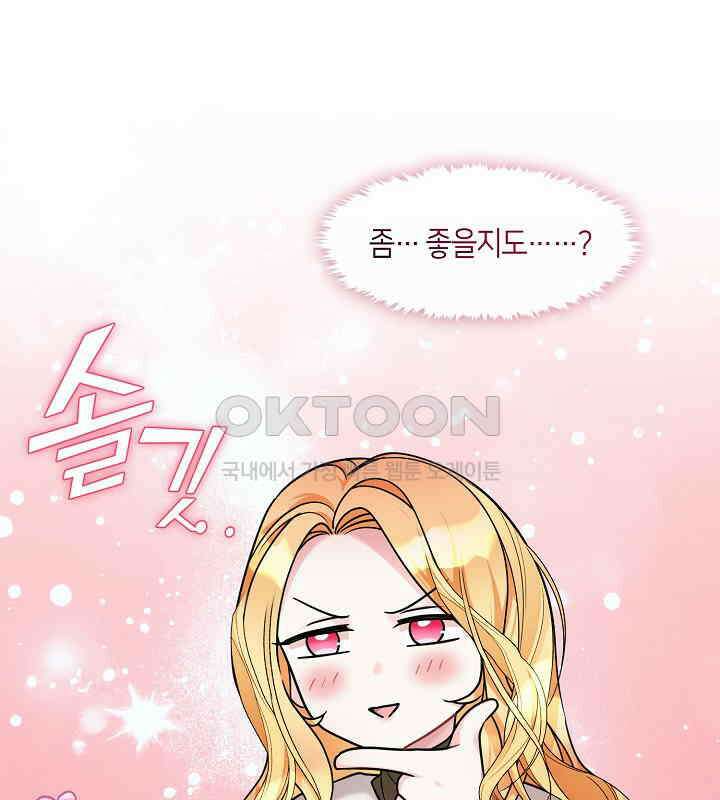 프린세스 플레이어 59화 10