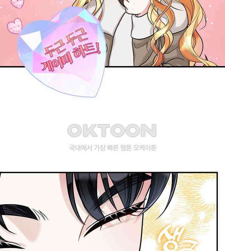 프린세스 플레이어 59화 11