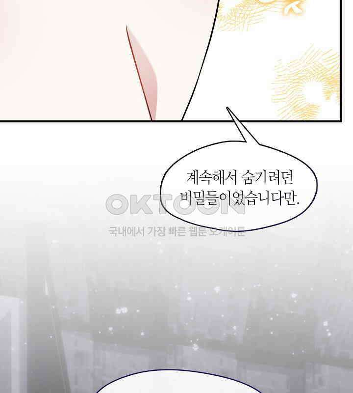 프린세스 플레이어 59화 12