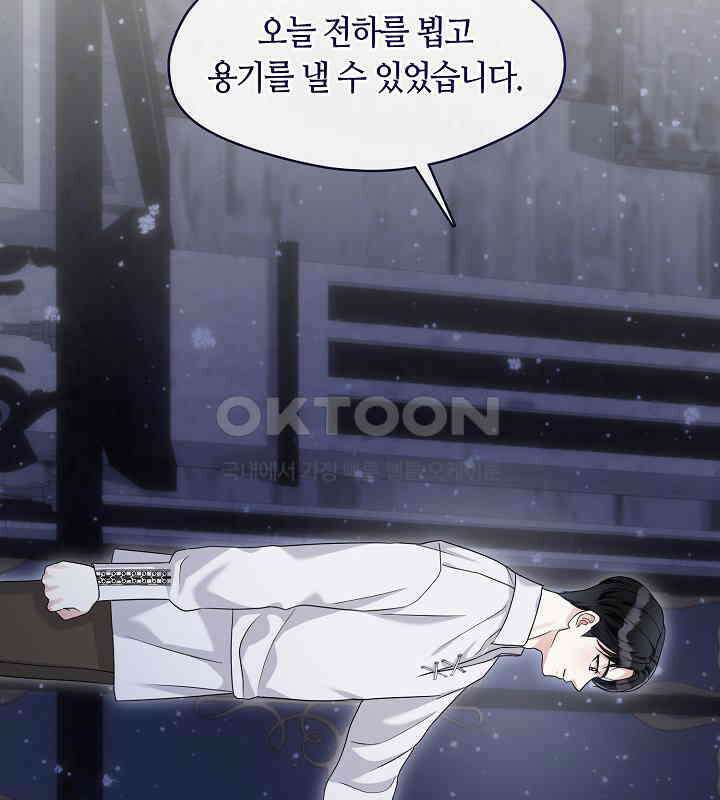 프린세스 플레이어 59화 13