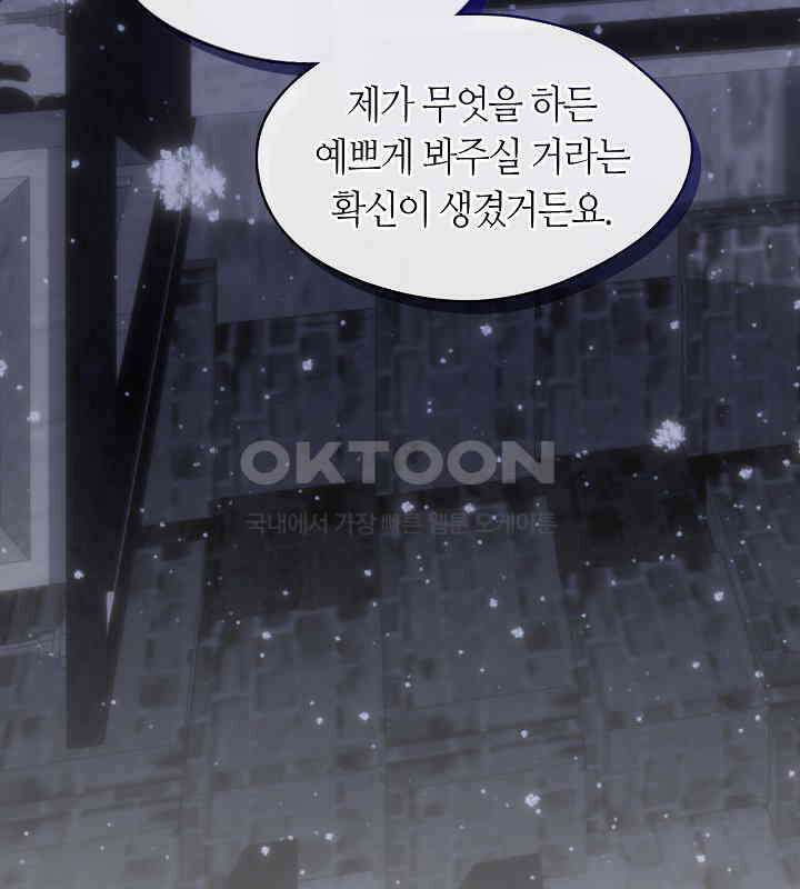 프린세스 플레이어 59화 15