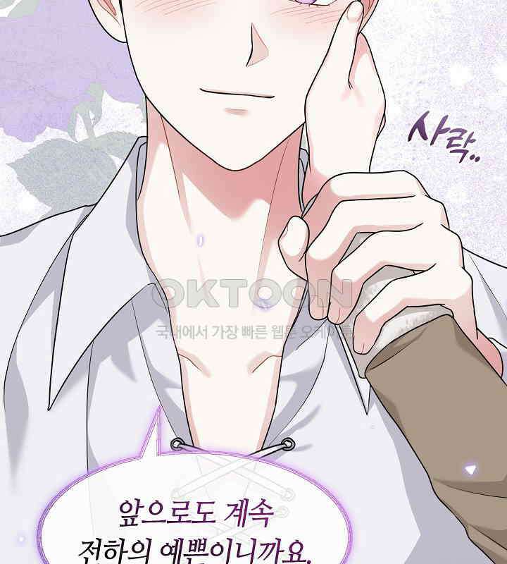 프린세스 플레이어 59화 17