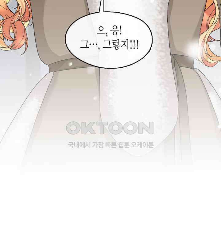 프린세스 플레이어 59화 20
