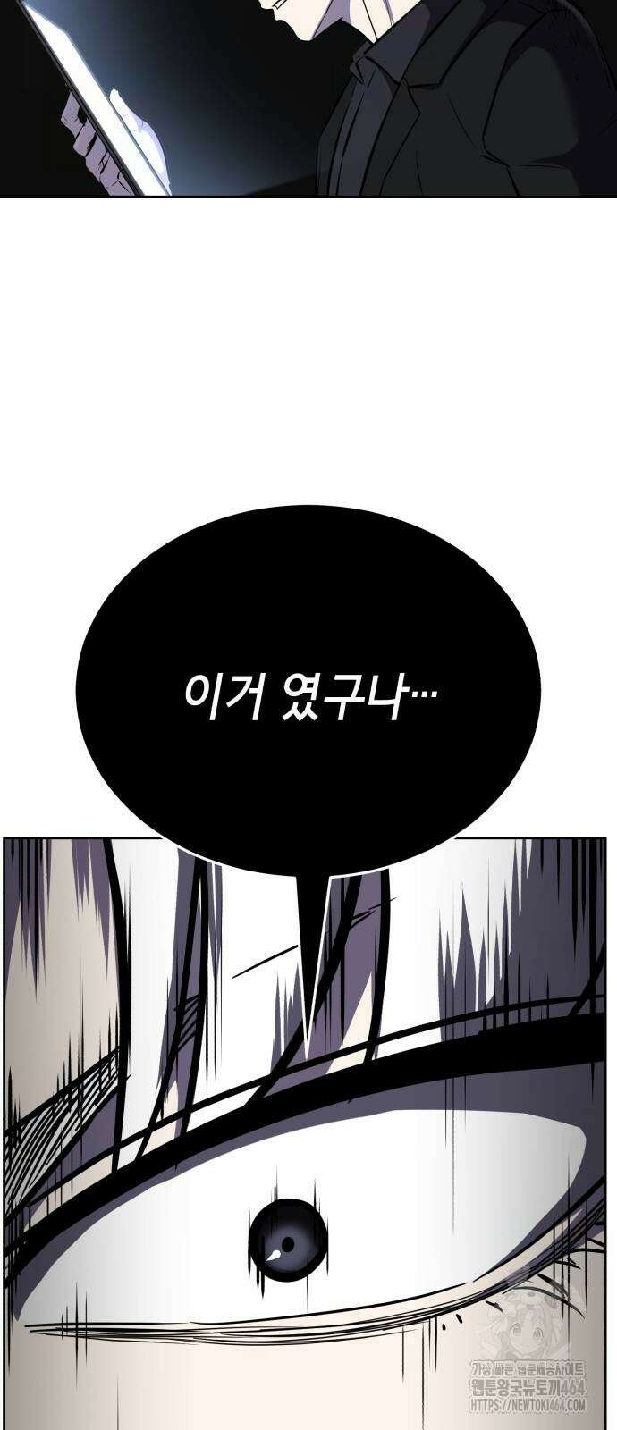 사신소년 2부 102화 2