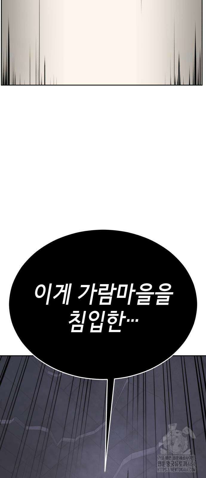 사신소년 2부 102화 3