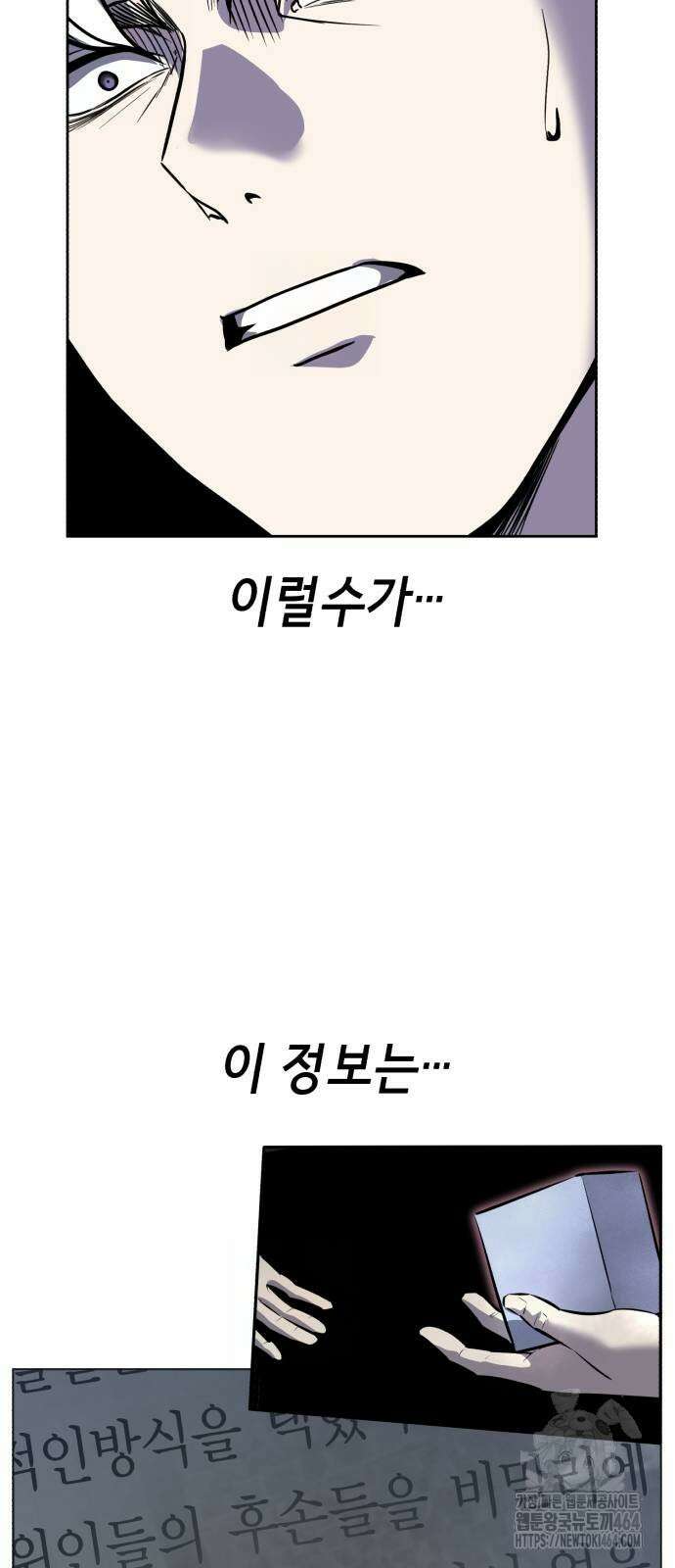 사신소년 2부 102화 7