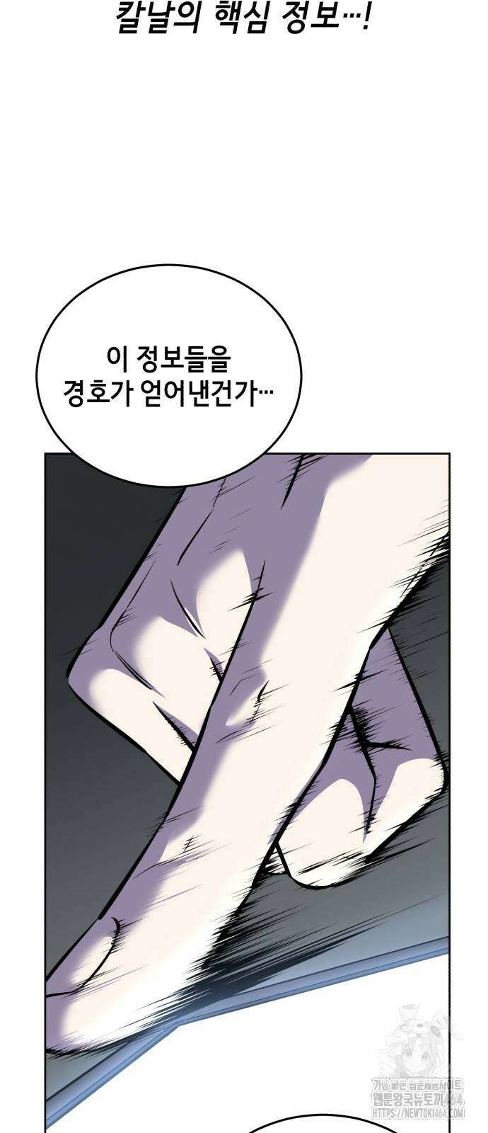 사신소년 2부 102화 9