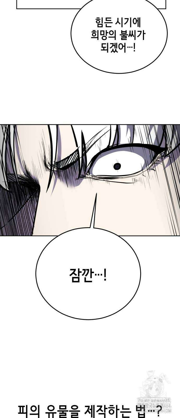 사신소년 2부 102화 10