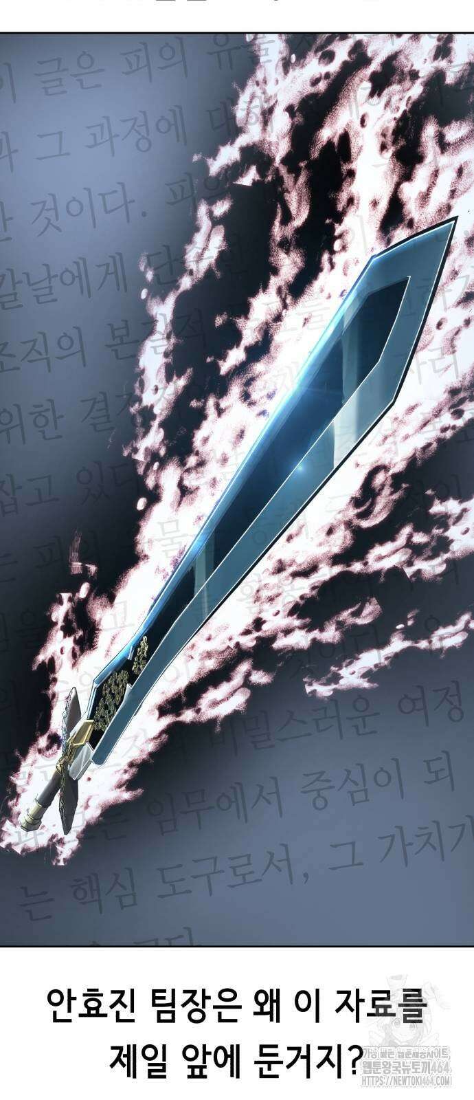 사신소년 2부 102화 11