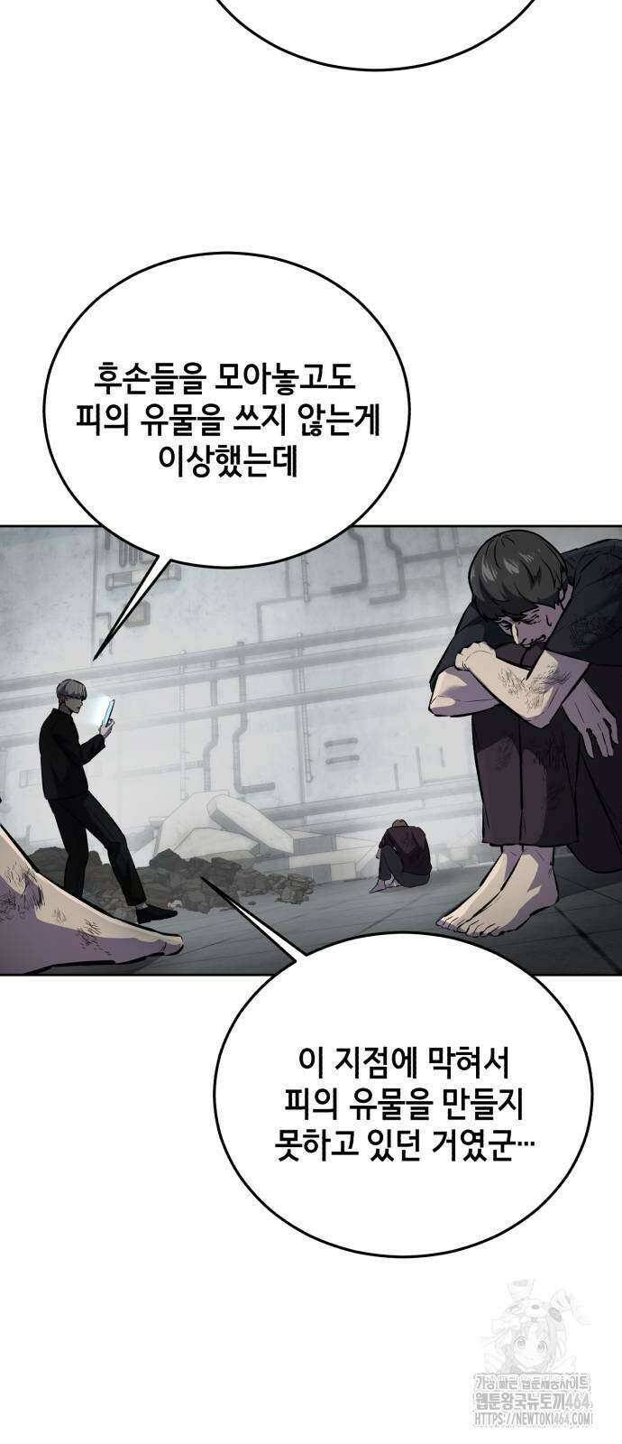 사신소년 2부 102화 13