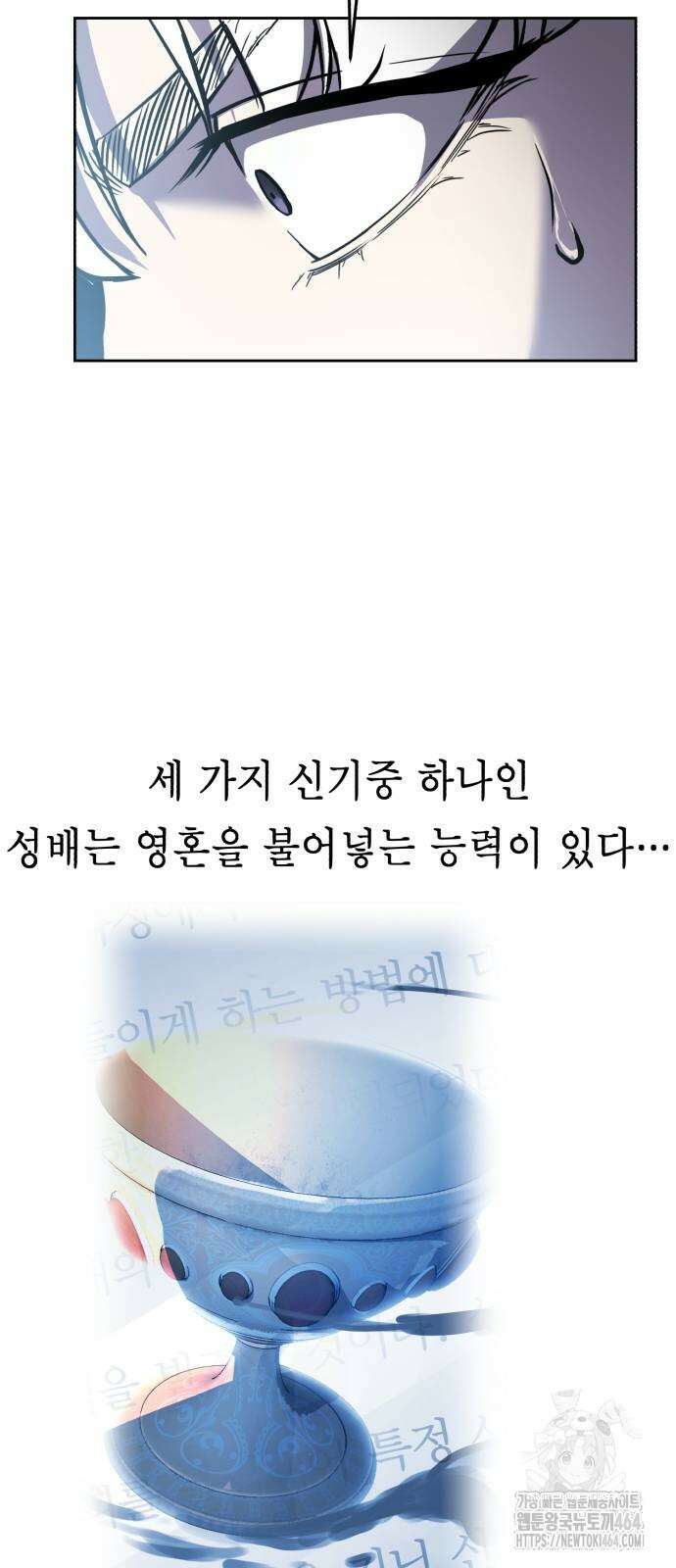 사신소년 2부 102화 15